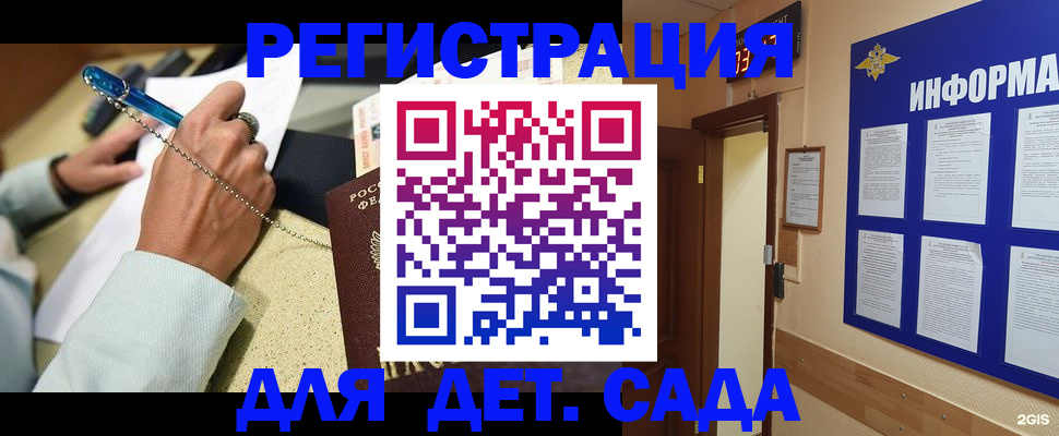 временная регистрация собственник в Комсомольске-на-Амуре