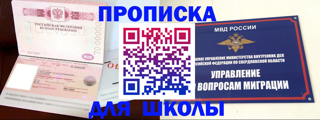 временная регистрация собственник в Комсомольске-на-Амуре