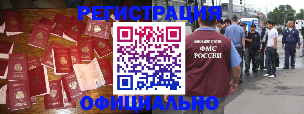 прописка штамп в Комсомольске-на-Амуре