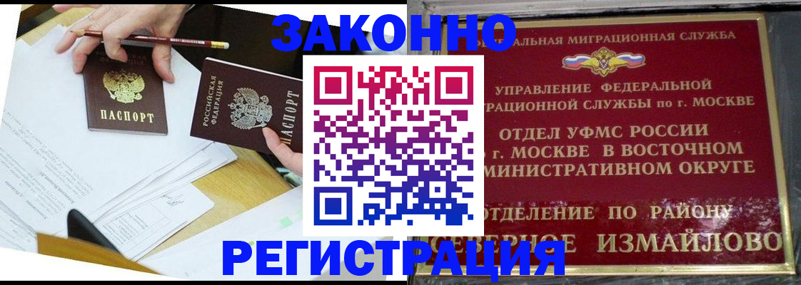 прописка гарантия в Комсомольске-на-Амуре